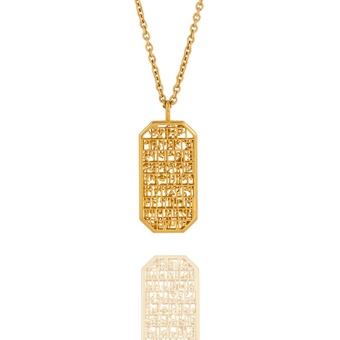 Dhanvantri Mantra (Pendant -Gold)