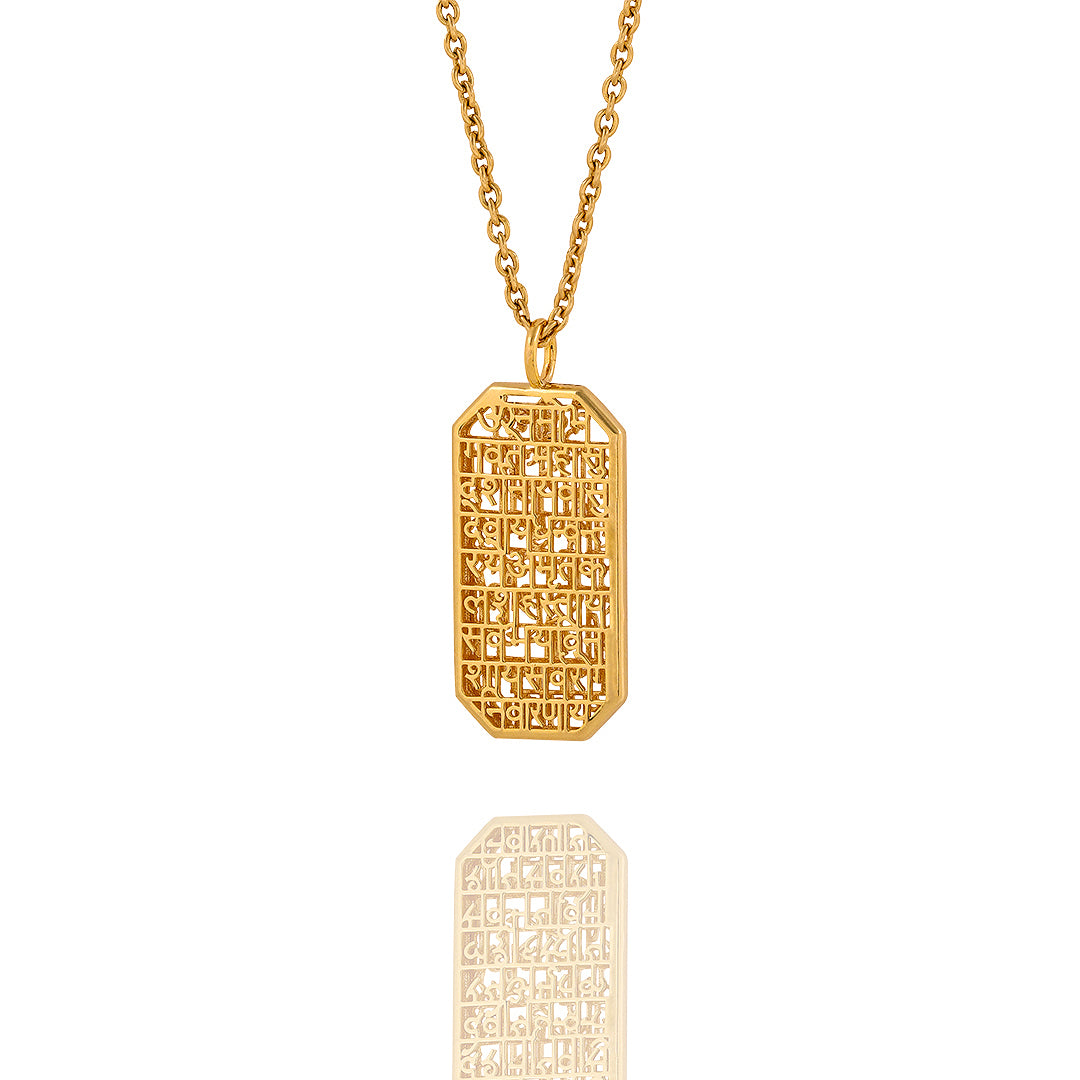 Dhanvantri Mantra (Pendant -Gold)