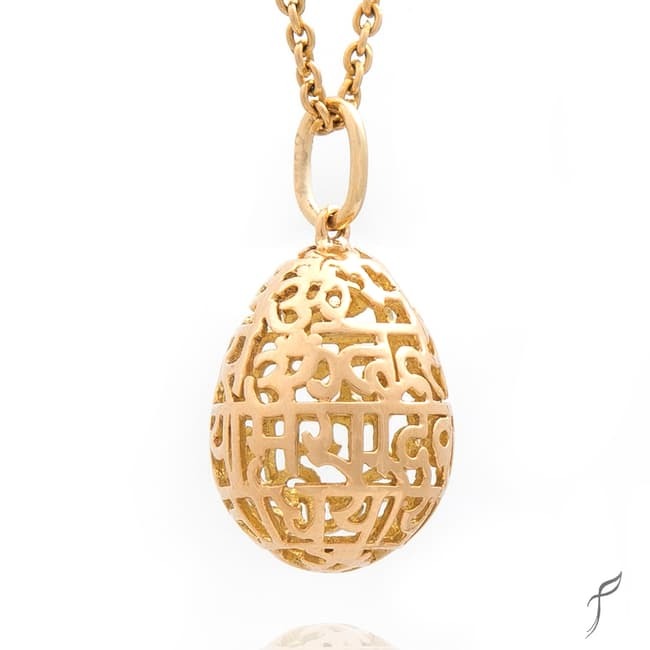 Gayatri Mantra Egg (Pendant-Small)