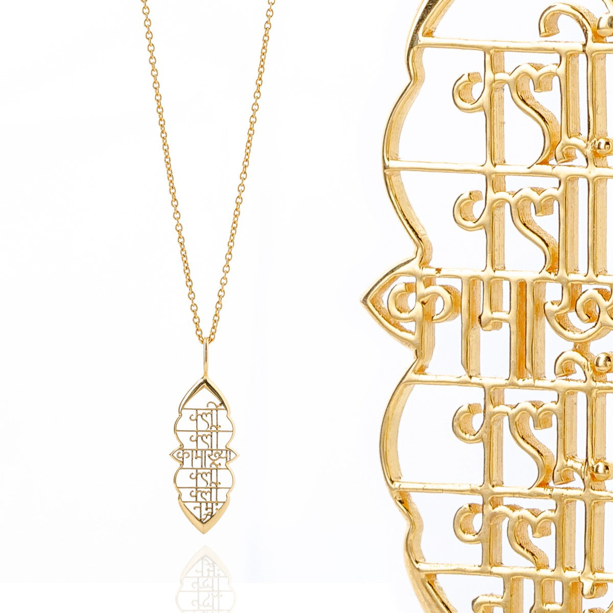 Kamakhya Devi Prayer (18K Gold Pendant)