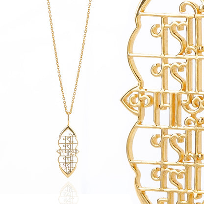 Kamakhya Devi Prayer (18K Gold Pendant)